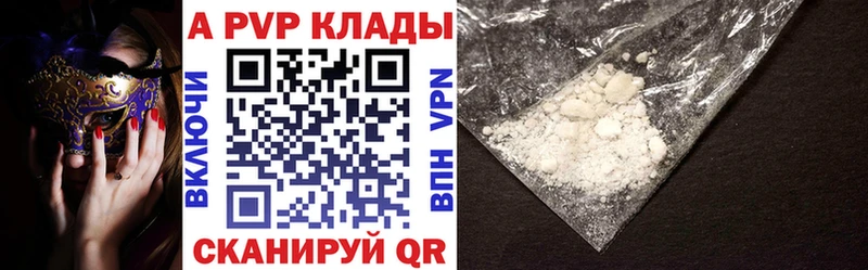 купить наркотик Северодвинск A PVP Crystall