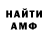 Амфетамин Розовый Zuzia k