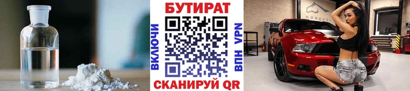 наркотики  Северодвинск  БУТИРАТ оксана 