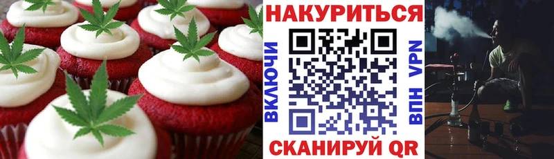 Печенье с ТГК марихуана  ОМГ ОМГ как зайти  Северодвинск 