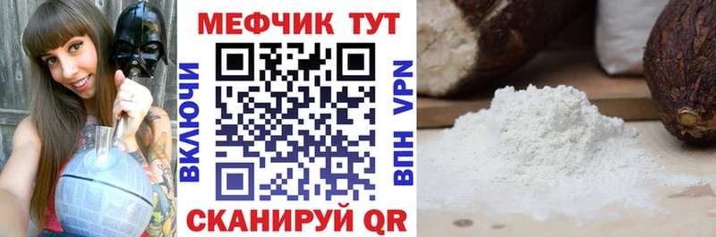 МЕФ кристаллы дарк нет телеграм Северодвинск